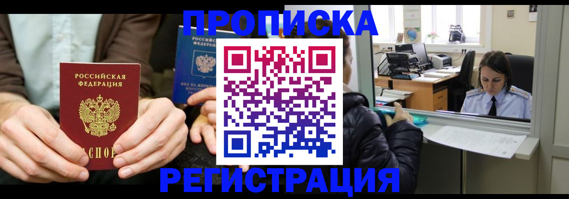 прописка в Тульской области