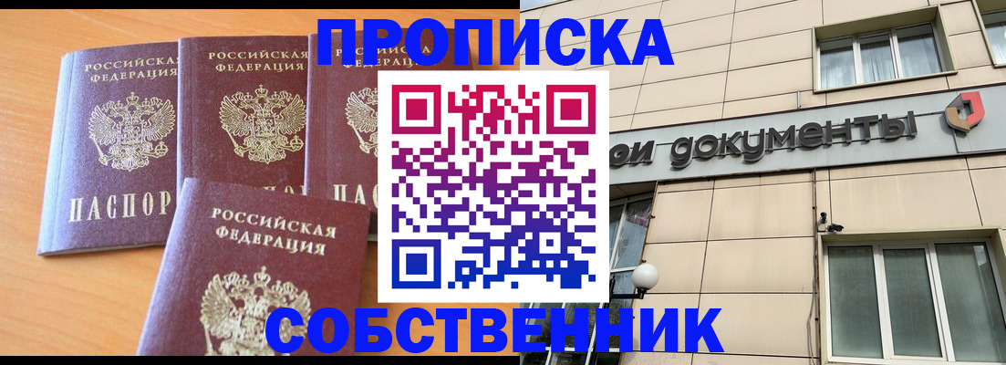 временная регистрация надежно в Тульской области