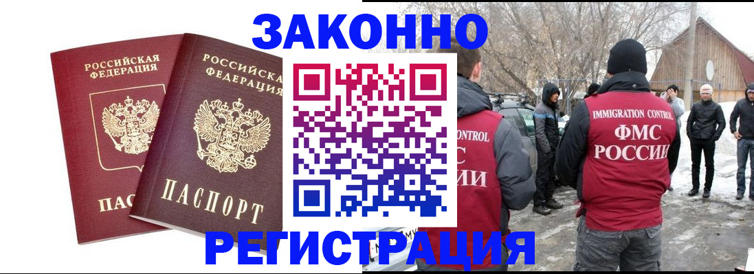 временная регистрация в Тульской области