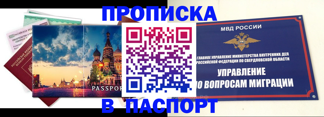 прописка в Тульской области